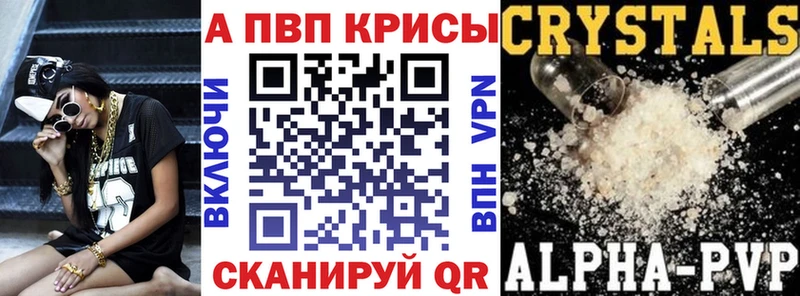 Альфа ПВП мука  дарнет шоп  Рудня 