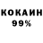 Героин гречка Eduard Chkolian