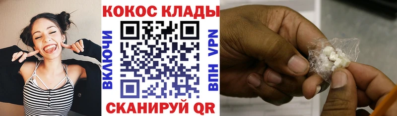 COCAIN Fish Scale  гидра   Рудня  где найти наркотики 