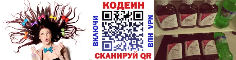 Кодеин Purple Drank  omg как зайти  Рудня 
