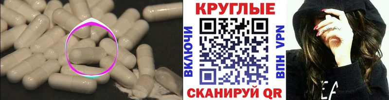 Экстази круглые  закладки  Рудня 