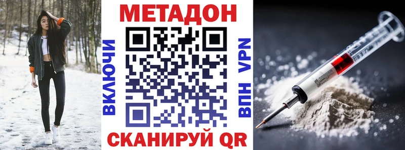 Метадон methadone  Рудня 